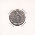 2 ریال دوتاج 1343 (بانکی)
