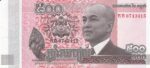 500 ریل کامبورج