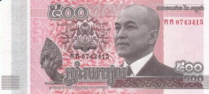 500 ریل کامبورج