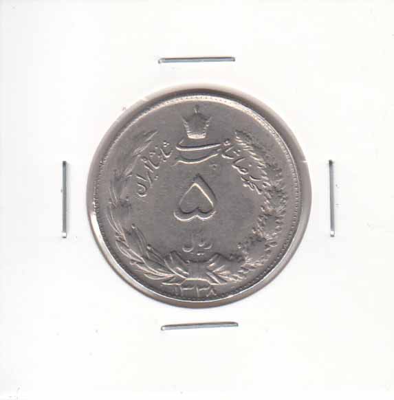 5 ریال دوتاج 1338 ضخیم (بانکی) 5 ریال دوتاج 1338 ضخیم (بانکی)