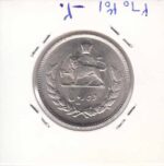 10 ریال 1351 (بانکی)