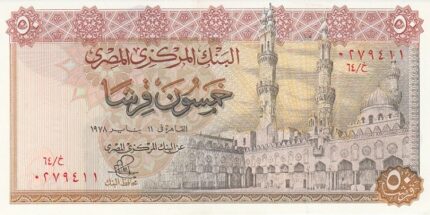 50 پوند مصر