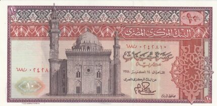 10 پوند مصر