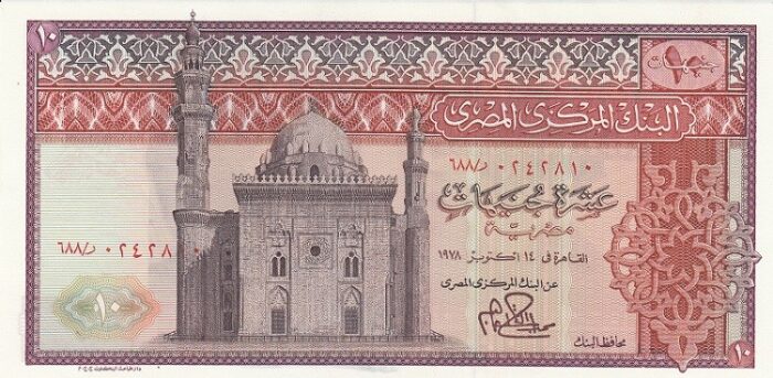 10 پوند مصر