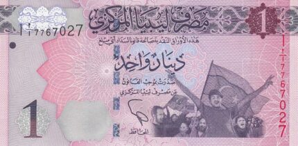 1 دینار لیبی