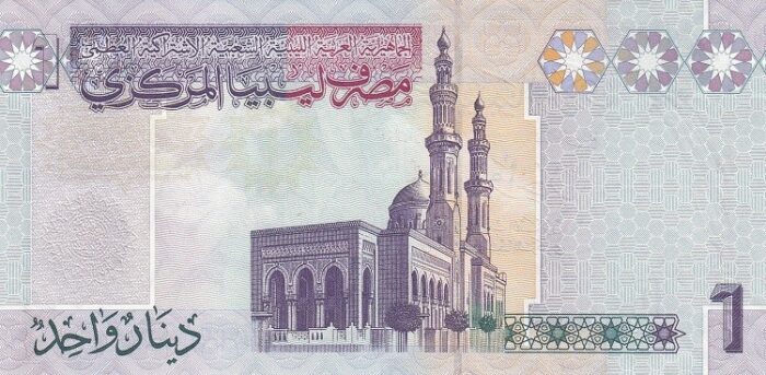 1 دینار لیبی