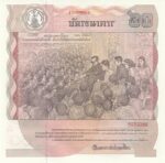 60 بات یادبودی تایلند