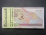 بسته 5000 ریال حسینی - بهمنی (ماهواره)