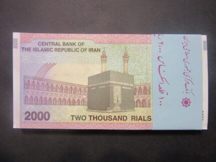 بسته 2000 ریال دانش جعفری - شیبانی