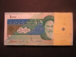 بسته 10000 ریال دانش جعفری - شیبانی