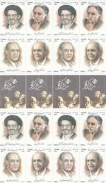 بلوک کامل تمبرهای 1383