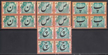 بلوک سری پستی الفبا (سایز متوسط)