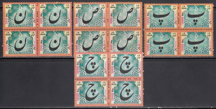 بلوک سری پستی الفبا (سایز متوسط)