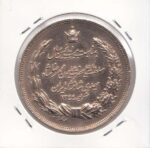یادبود برنز بیست و پنجمین سال سلطنت 1344(بانکی)