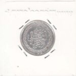 یادبود ارمغان صندوق پس انداز ملی 1343 (بسیار عالی)