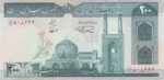 جفت 200 ریال (جایگزین) نمازی - نوربخش - فیلیگران الله - شماره ریز