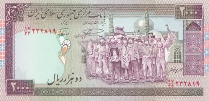 جفت 2000 ریال (جایگزین) نمازی - نوربخش - فیلیگران امام