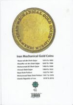 راهنمای سکه های طلای ماشینی ایران