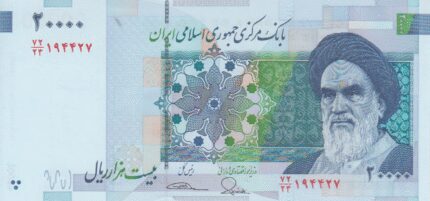 جفت 20000 ریال طیب نیا - سیف (مسجدالاقصی)