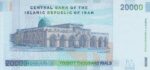جفت 20000 ریال طیب نیا - سیف (مسجدالاقصی)