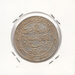 یادبود میلاد امام رضا(ع) -1341 - طلائی