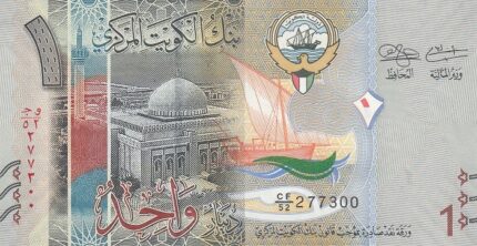 1 دینار کویت