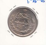 20 ریال 2536 - انعکاس رو به پشت سکه