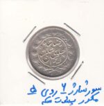 1000 دینار خطی رضاشاه 1306 - سورشارژ 6 روی 5