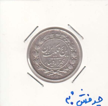 1000 دینار رایج رضاشاه 1305 - چرخش 30 درجه