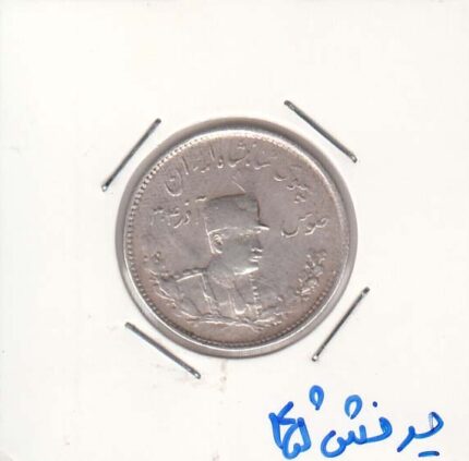 1000 دینار تصویری رضاشاه 1308 - چرخش 45 درجه