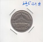 5 بات تایلند
