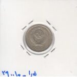 10 گپیک روسیه 1981