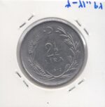 2.5 لیر ترکیه 1972
