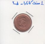 1 سنت کانادا 2005