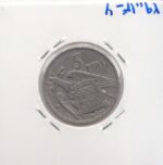 5 پتاس اسپانیا 1957