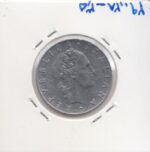 50 لیر ایتالیا 1968