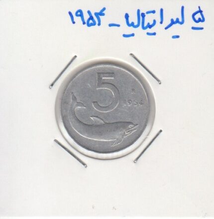 5 لیر ایتالیا 1954