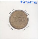 250 لیر لبنان 1995