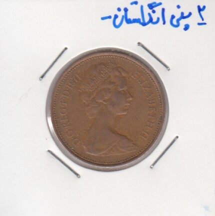 2 پنی انگلستان