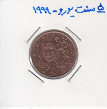 5 سنت یورو 1999
