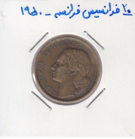 20 فرانسیس فرانسه 1950