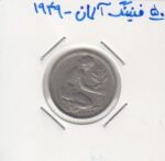 50 فنینگ آلمان 1949