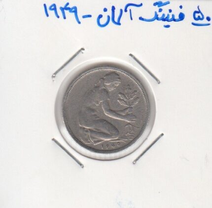 50 فنینگ آلمان 1949
