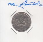 20 سنت سنگاپور 1989