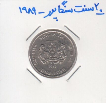 20 سنت سنگاپور 1989