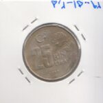25 سنت ترکیه 1997