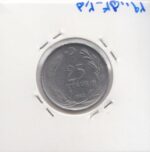 25 قروش ترکیه 1962
