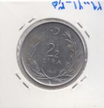 2.5 لیر ترکیه 1964