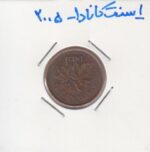1 سنت کانادا 2005