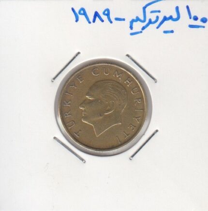 100 لیر ترکیه 1989